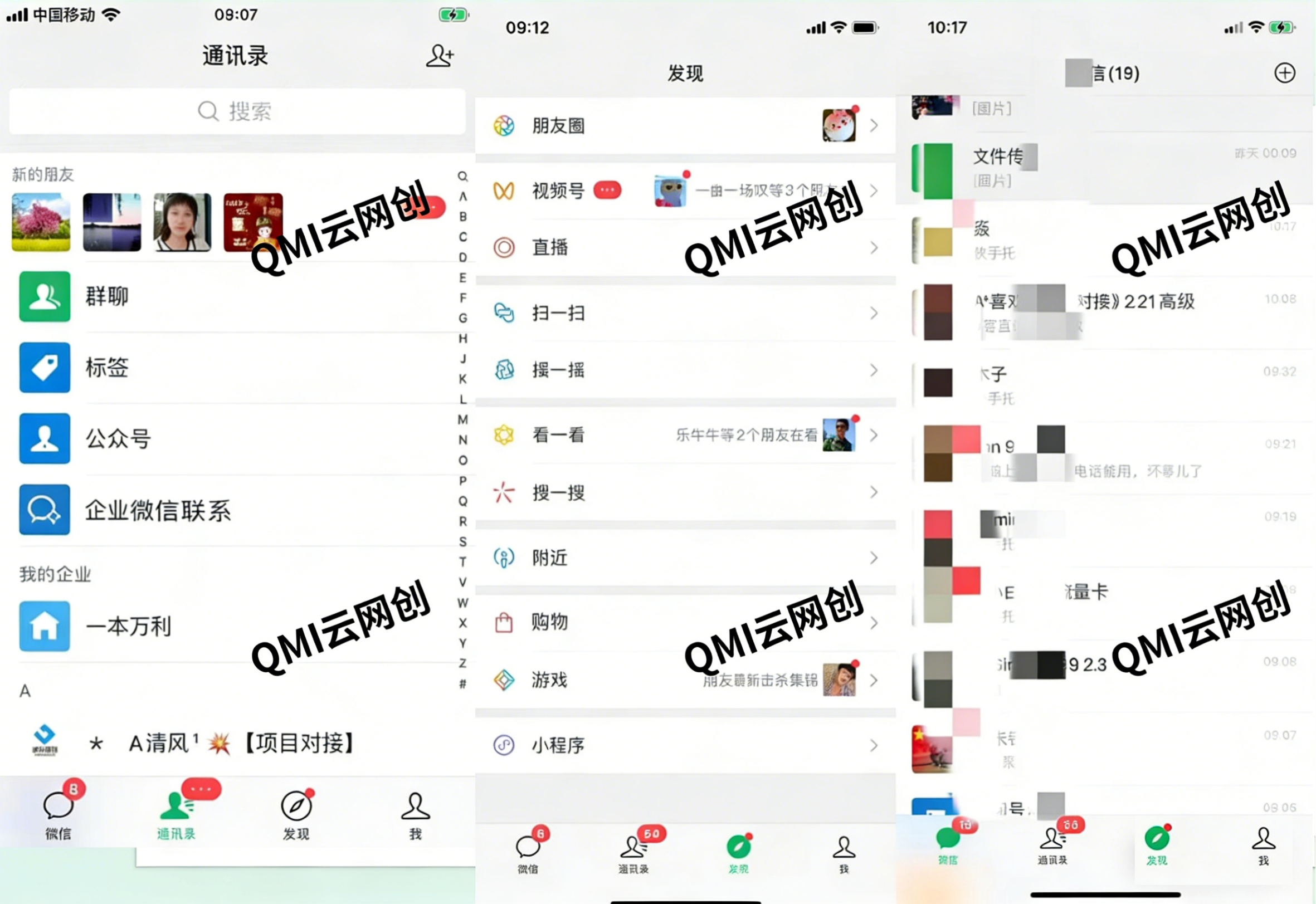 图片[12]-你还在到处找项目？还在当韭菜？我靠网创资源站一个月收入5万+，曾经我也是个失败者。-QMI云网创